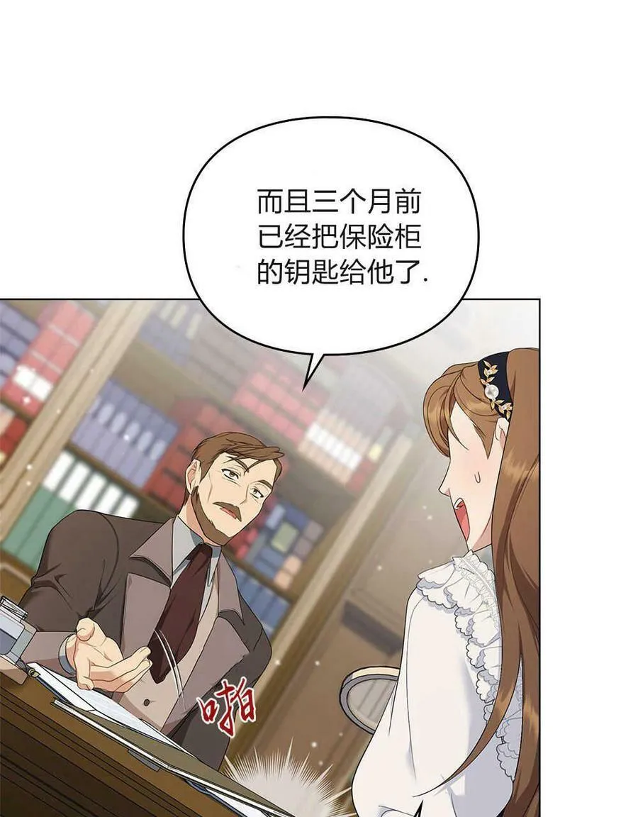 第12话 第30页