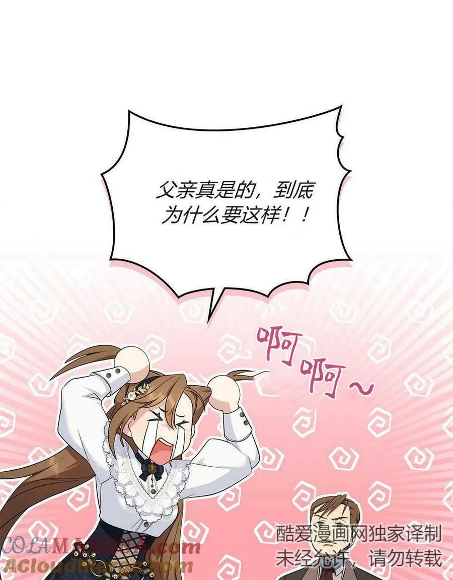 第12话 第33页