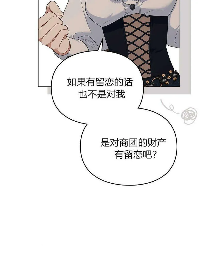 第12话 第42页