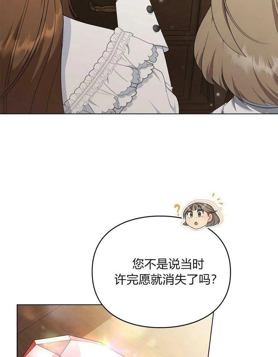 第12话 第52页