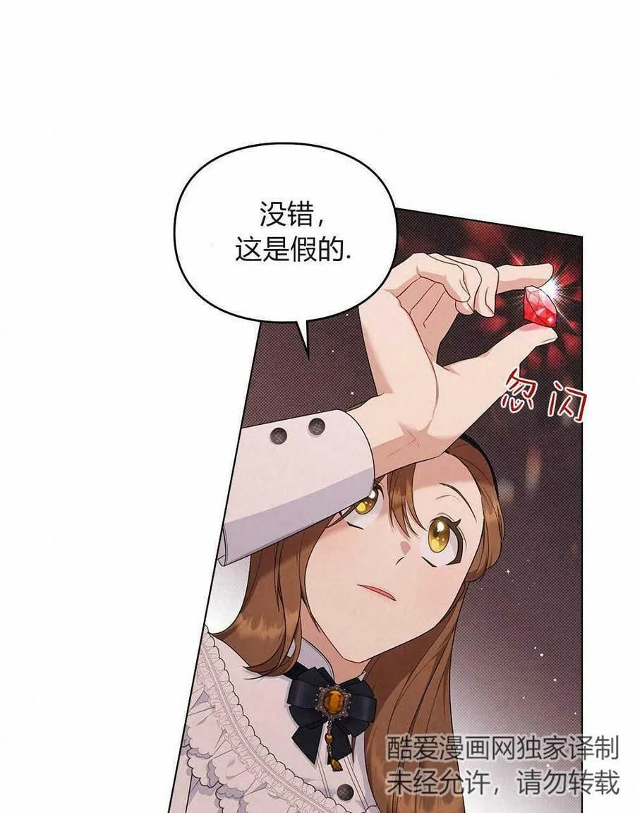 第12话 第54页