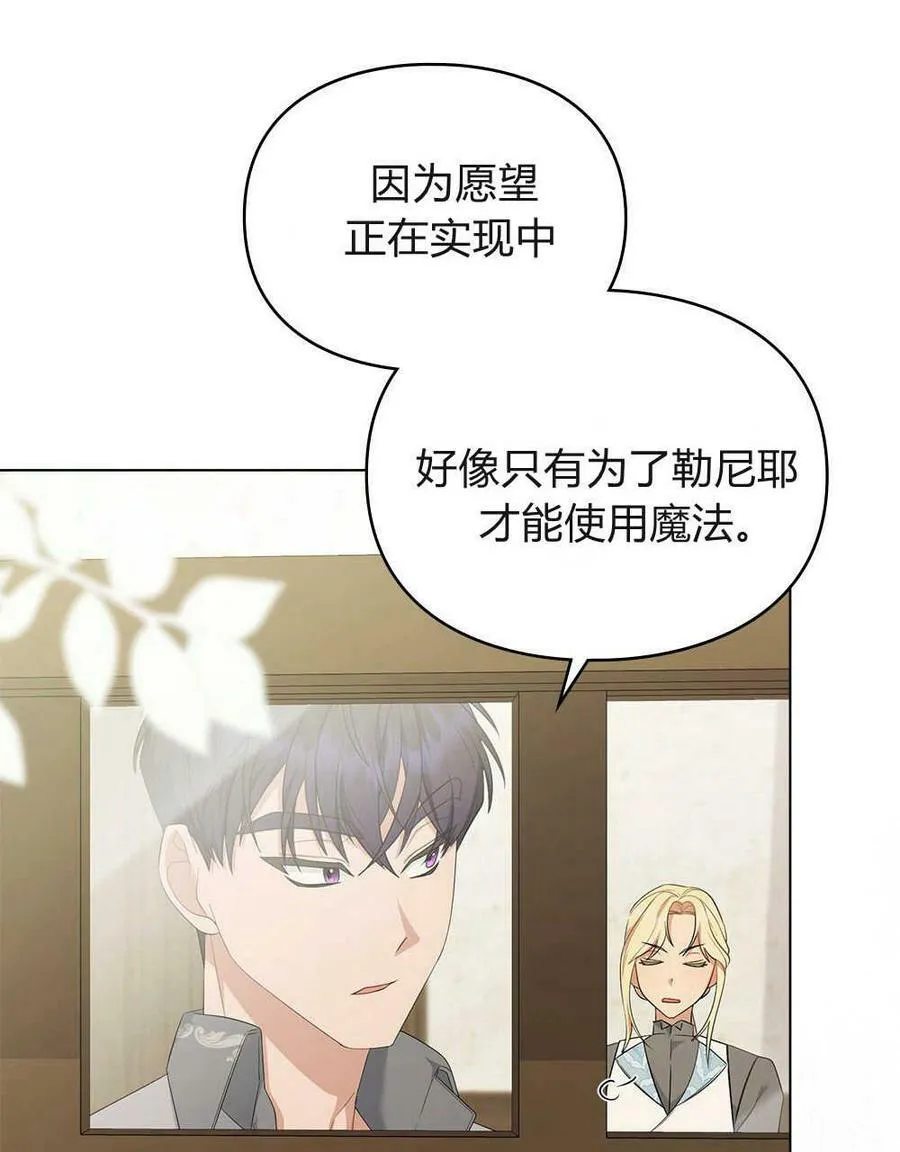 第12话 第70页