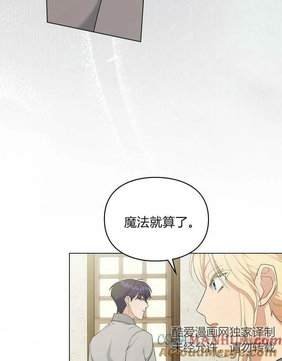 第12话 第73页