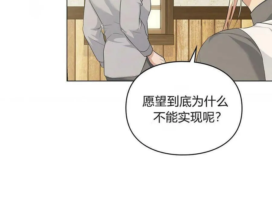 第12话 第74页