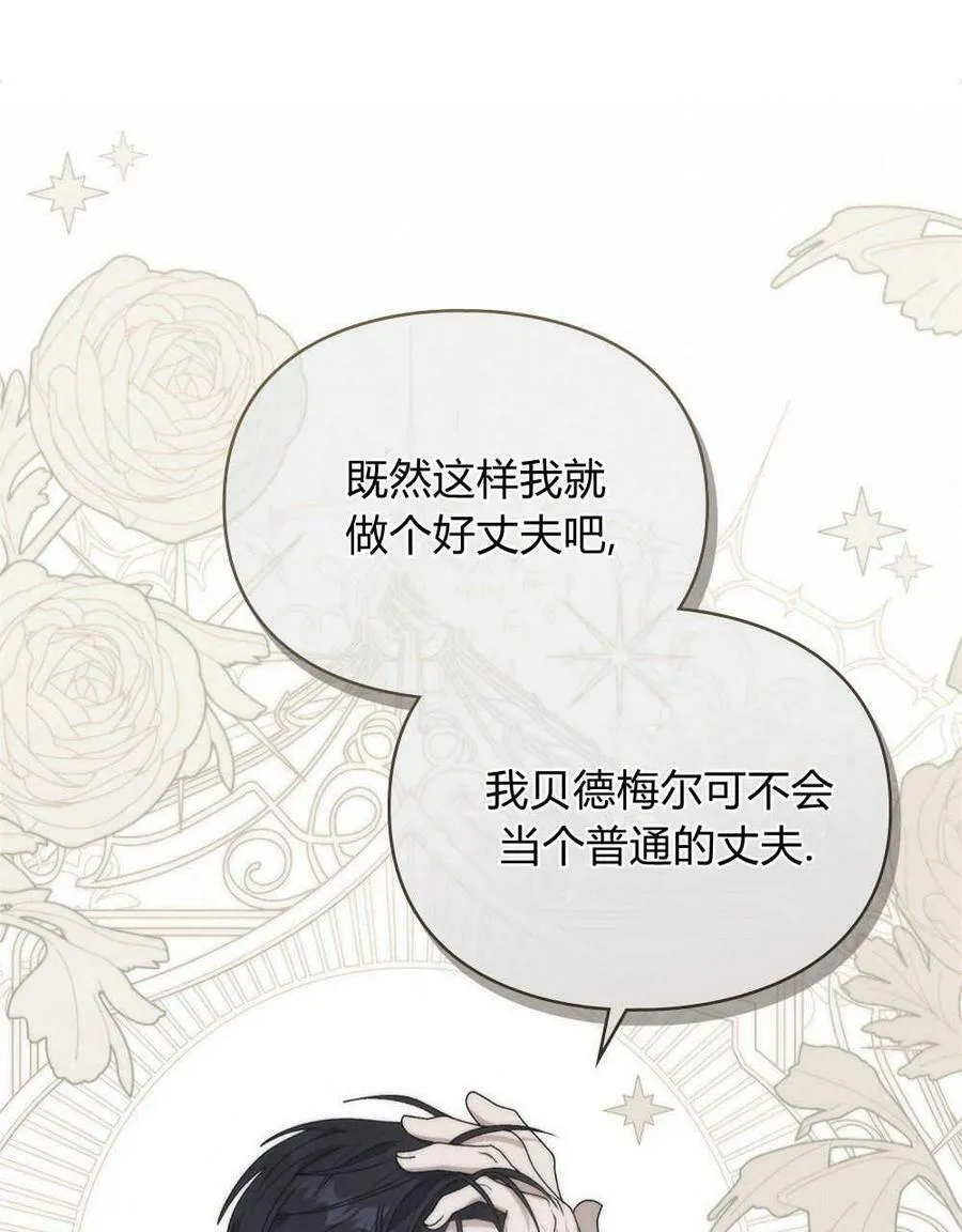 第12话 第78页