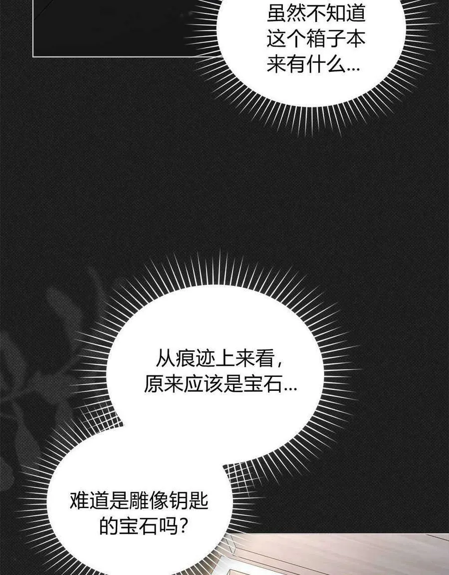 第12话 第88页