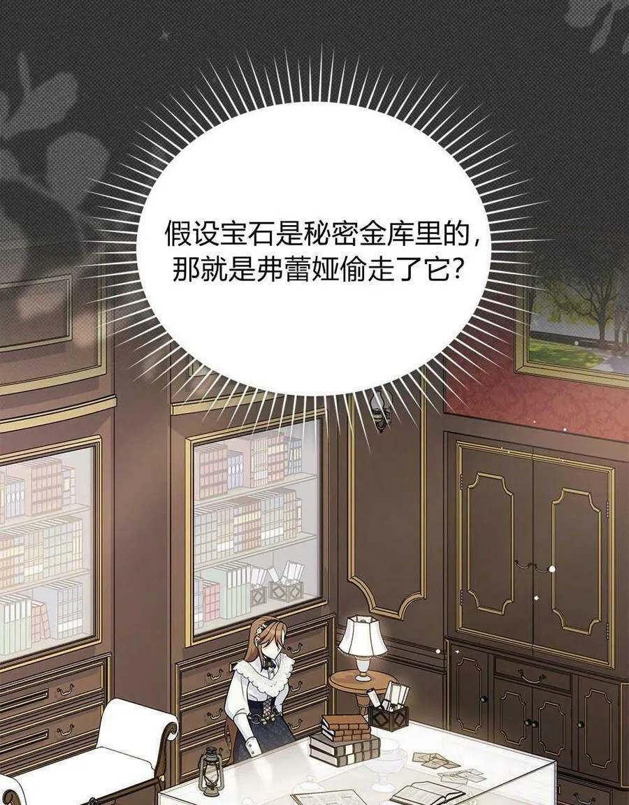第12话 第90页