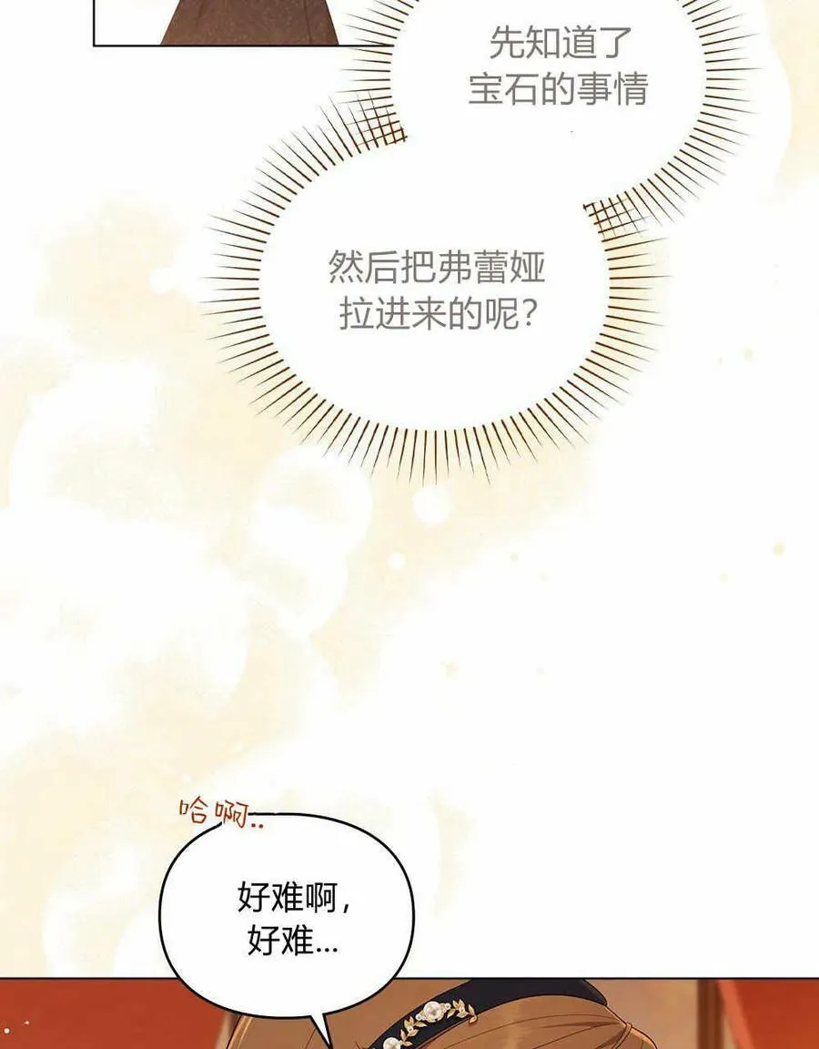第13话 第2页