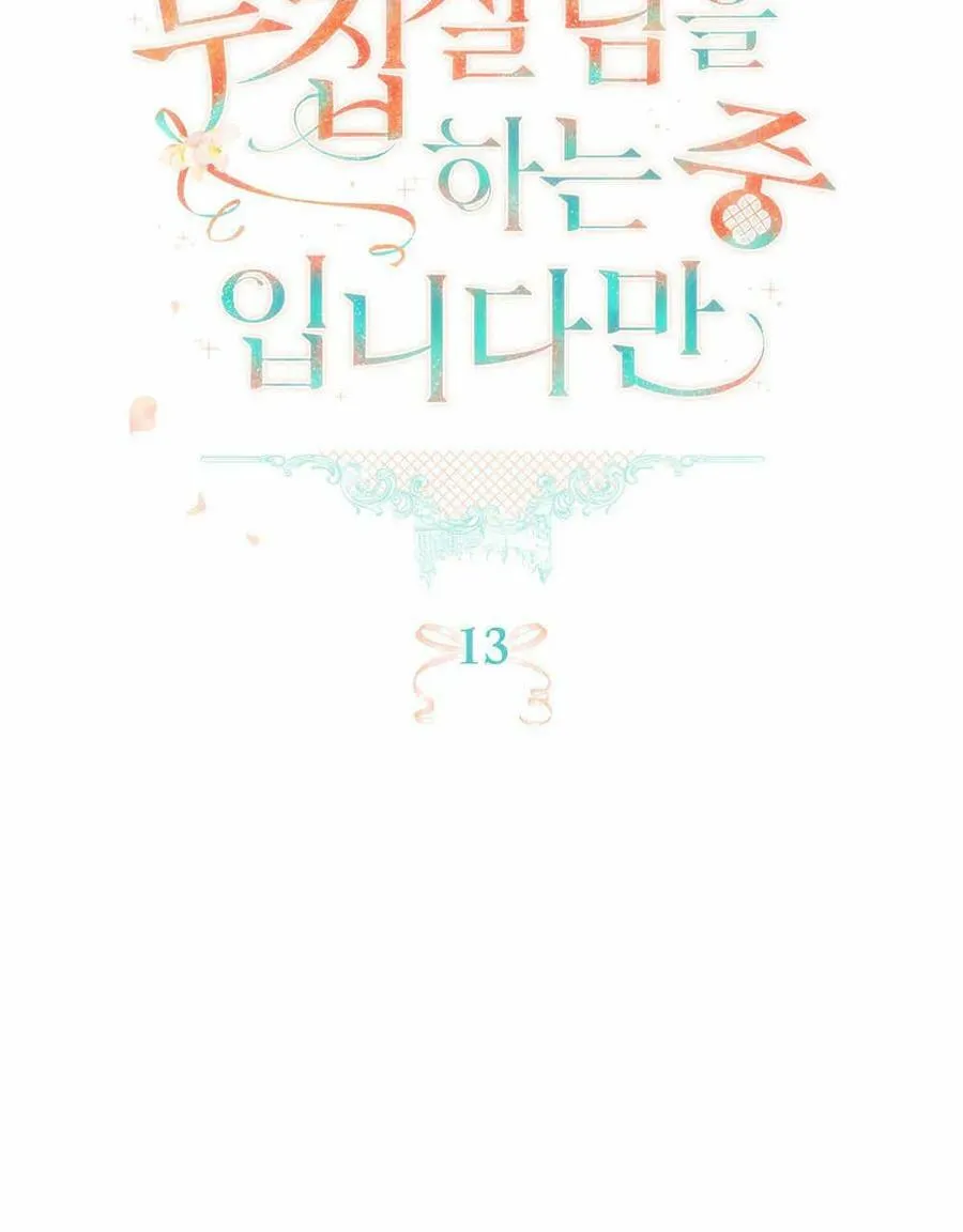 第13话 第8页