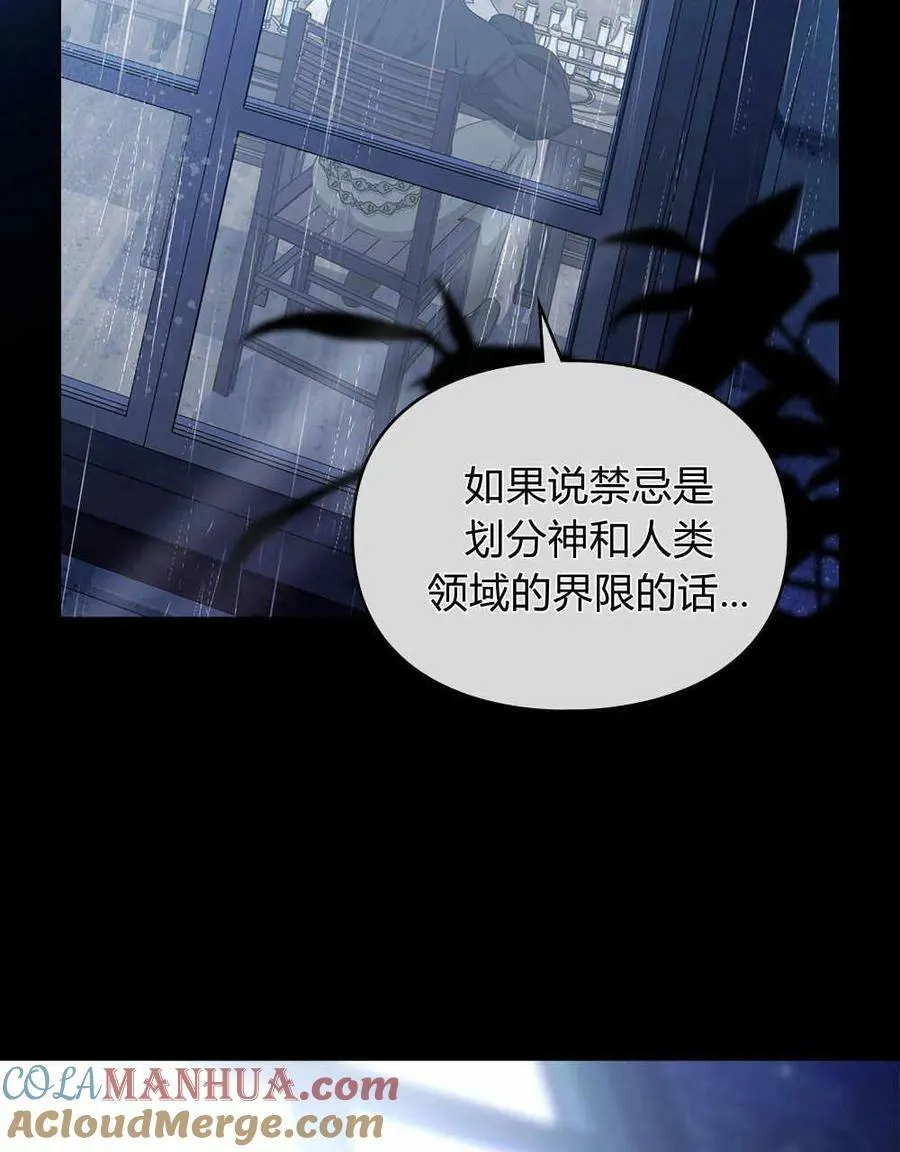 第13话 第25页