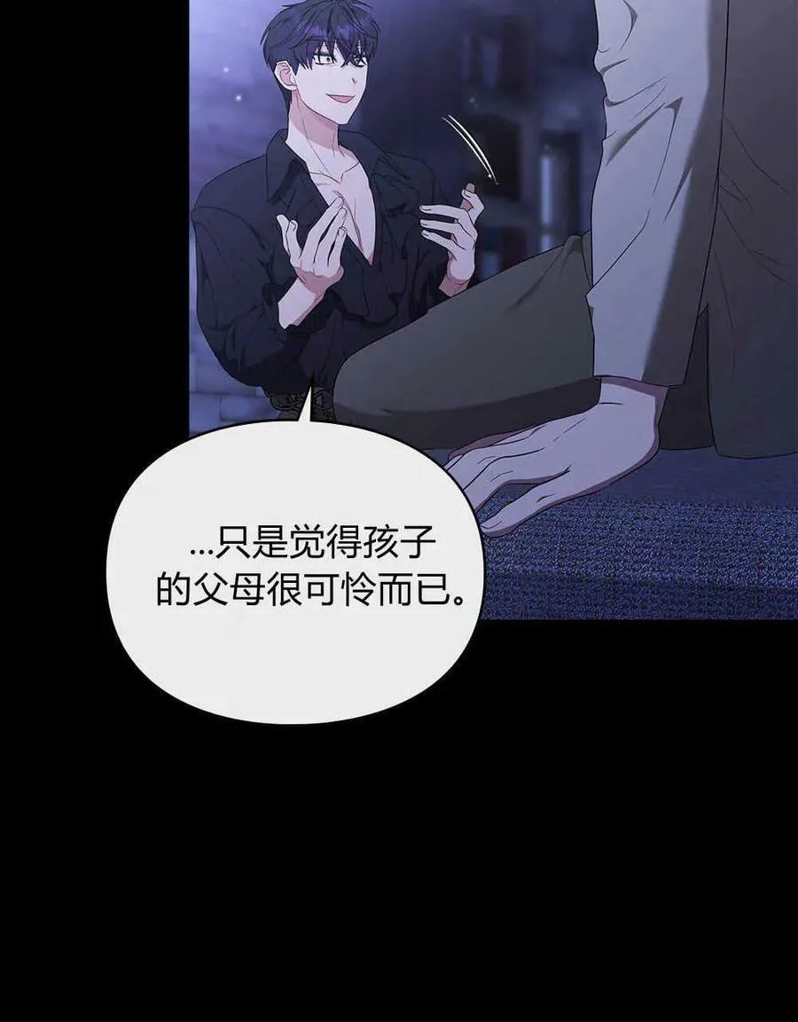 第13话 第62页