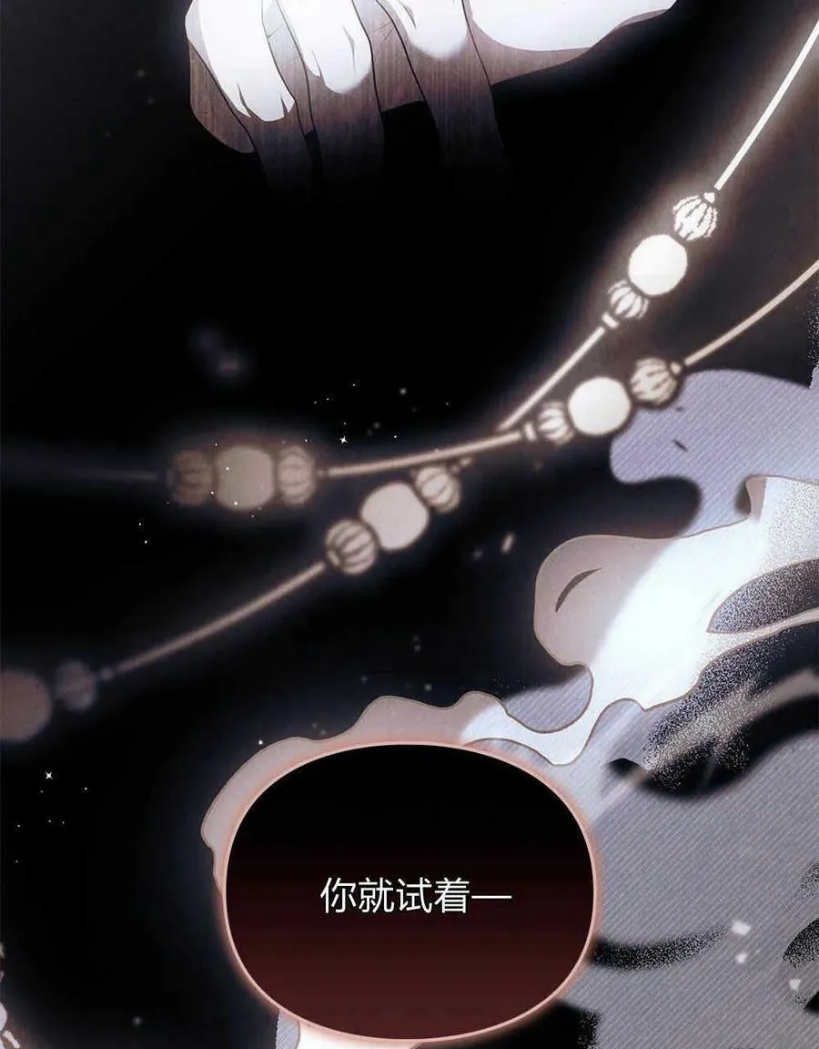 第13话 第67页
