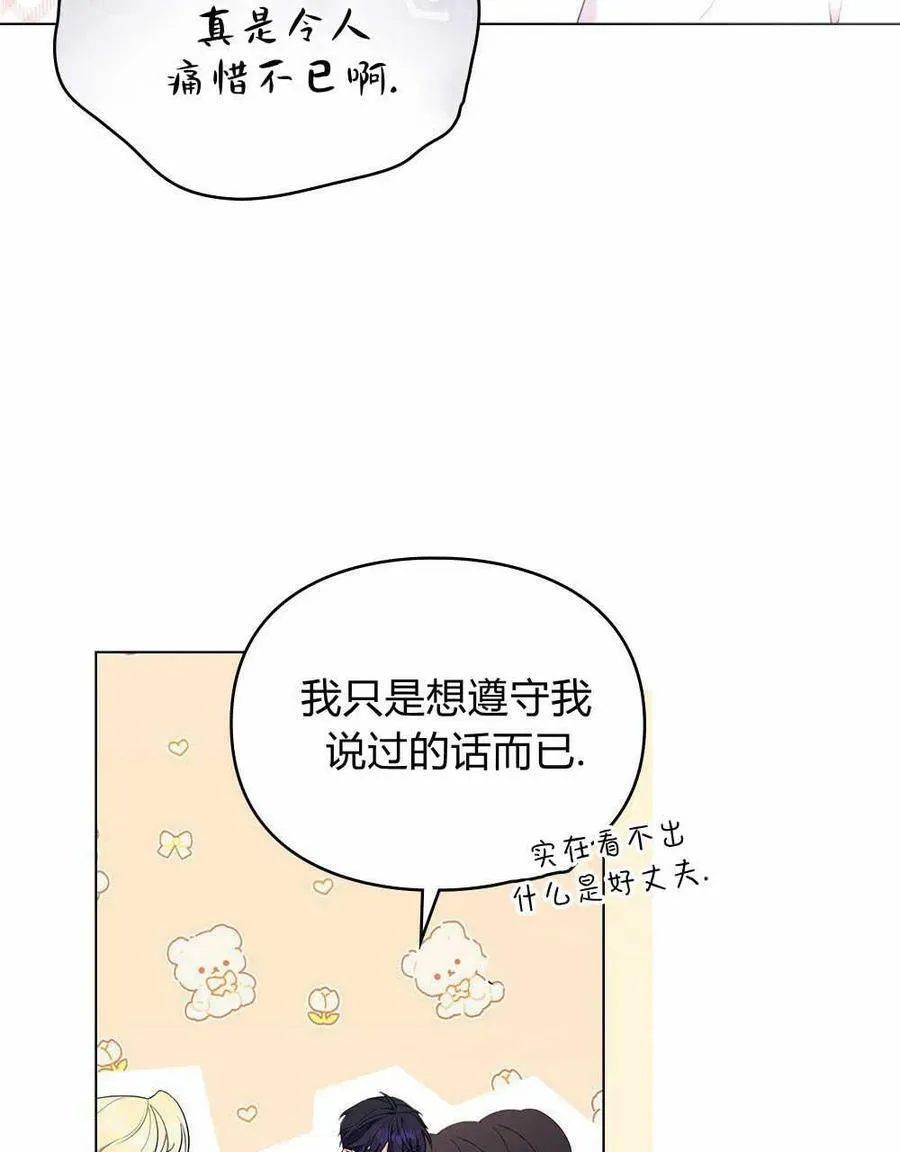 第13话 第80页