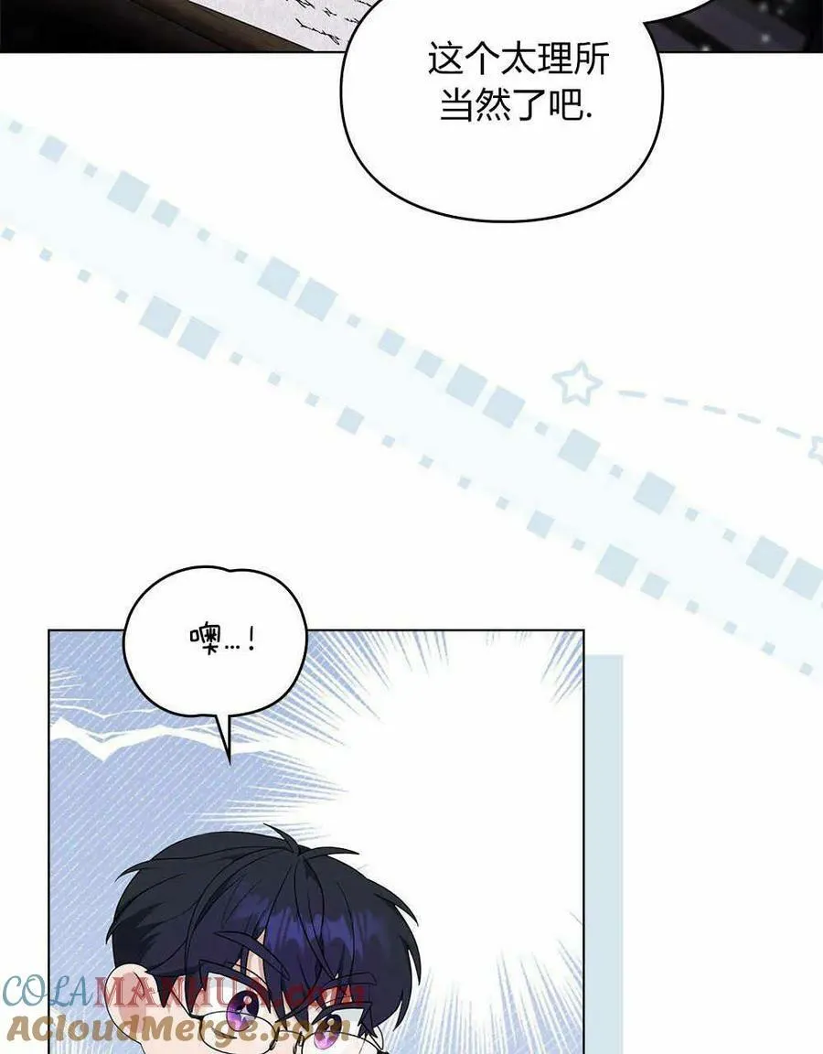第13话 第85页