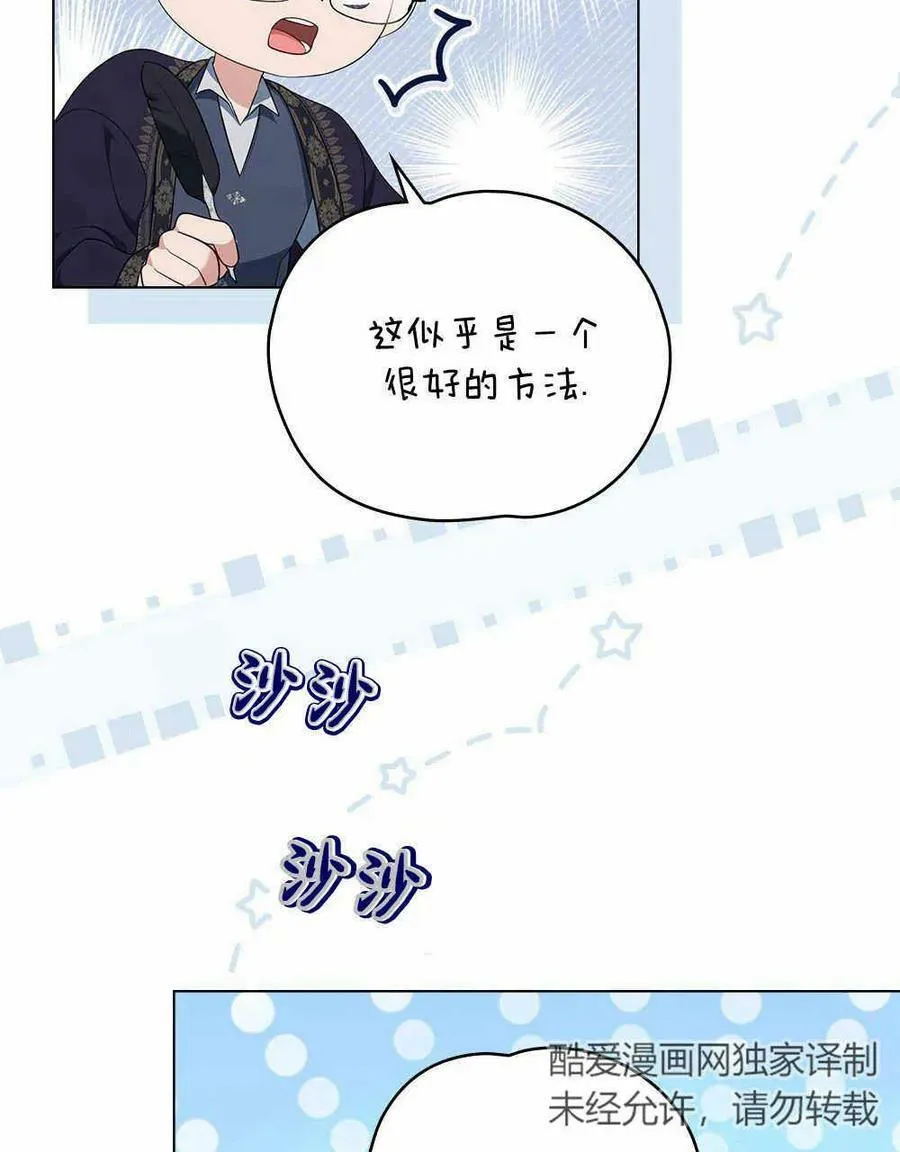 第13话 第86页