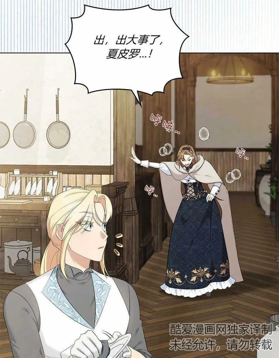 第14话 第3页