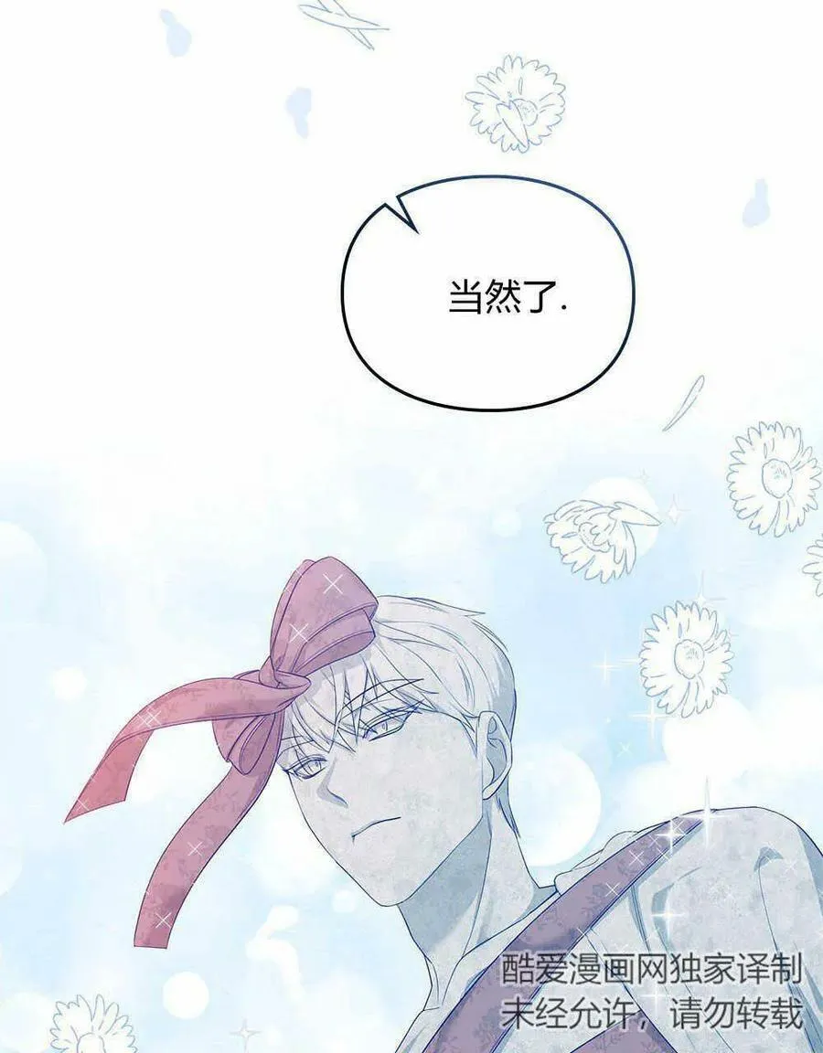 第14话 第8页