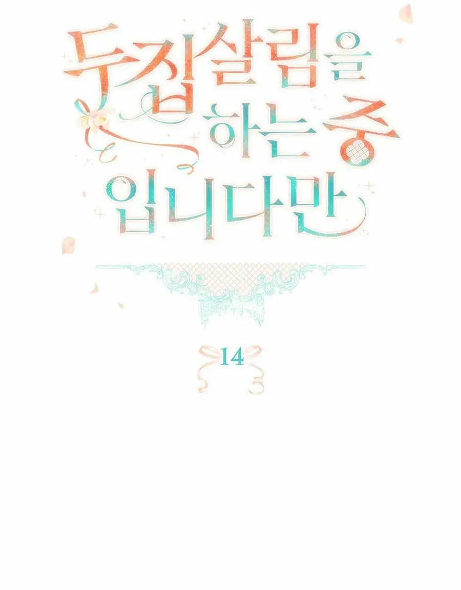 第14话 第17页
