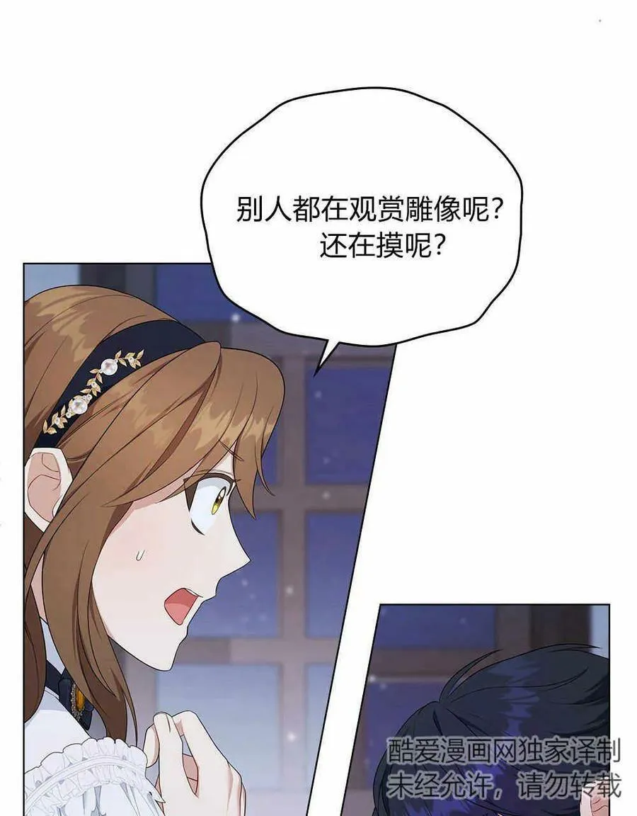 第14话 第21页