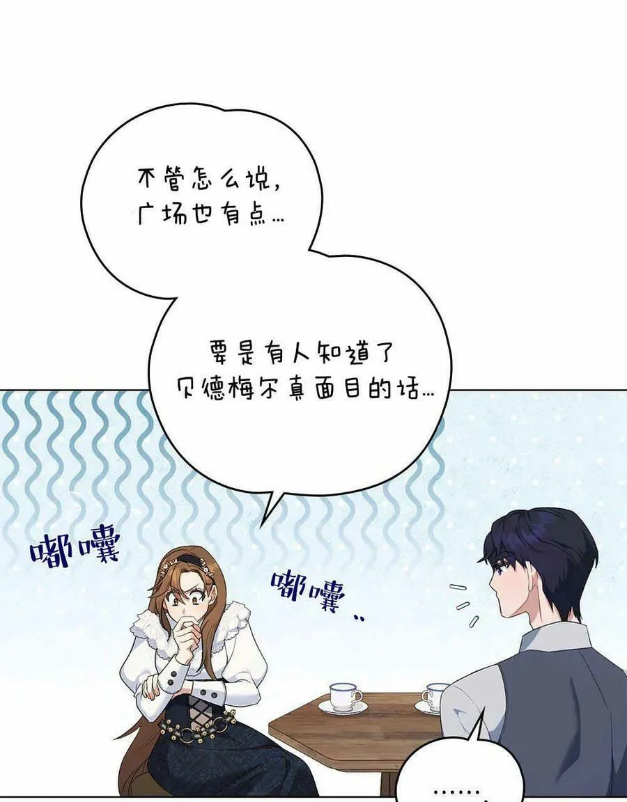 第14话 第23页