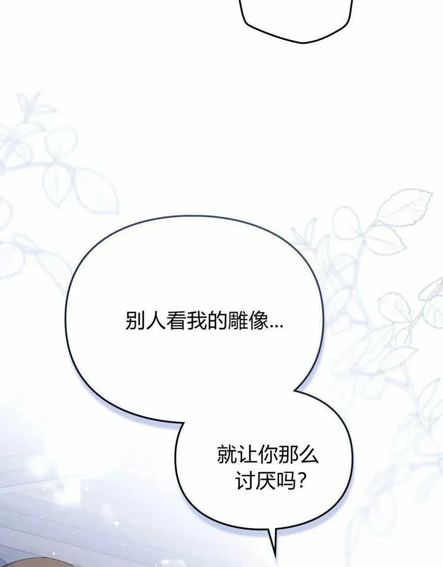 第14话 第27页