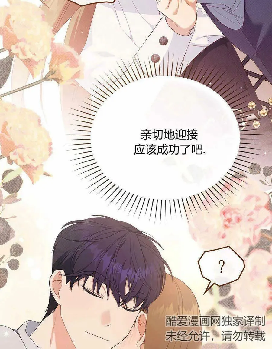 第14话 第38页