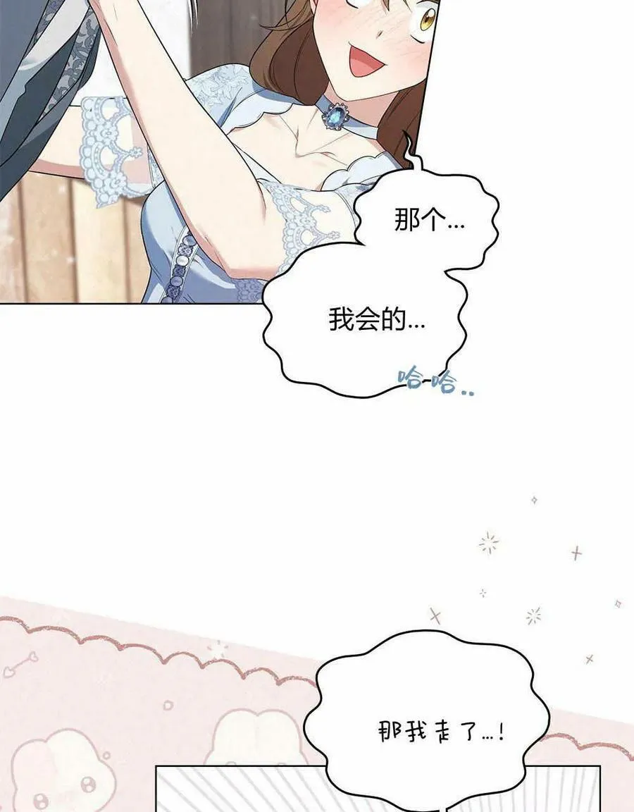 第14话 第72页