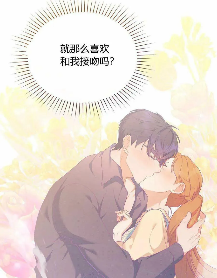 第14话 第81页
