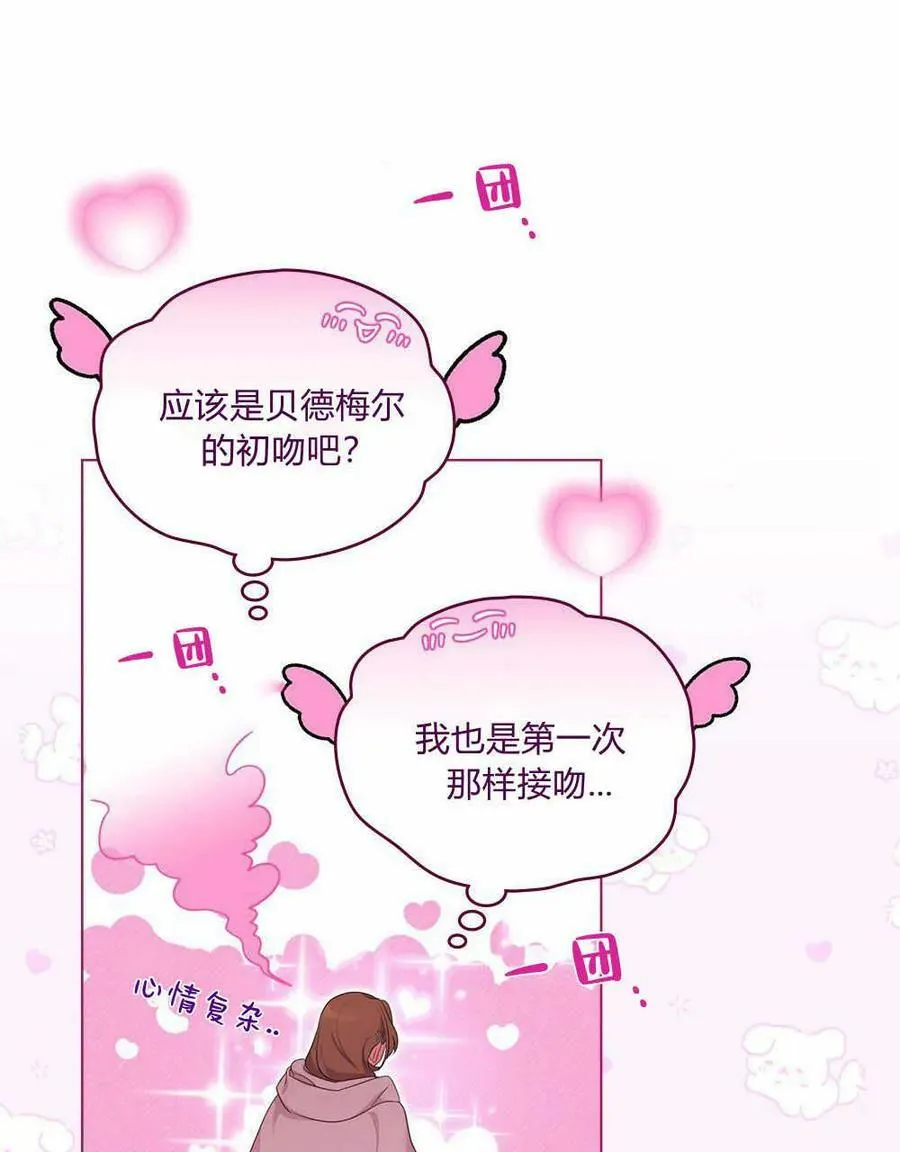 第14话 第83页