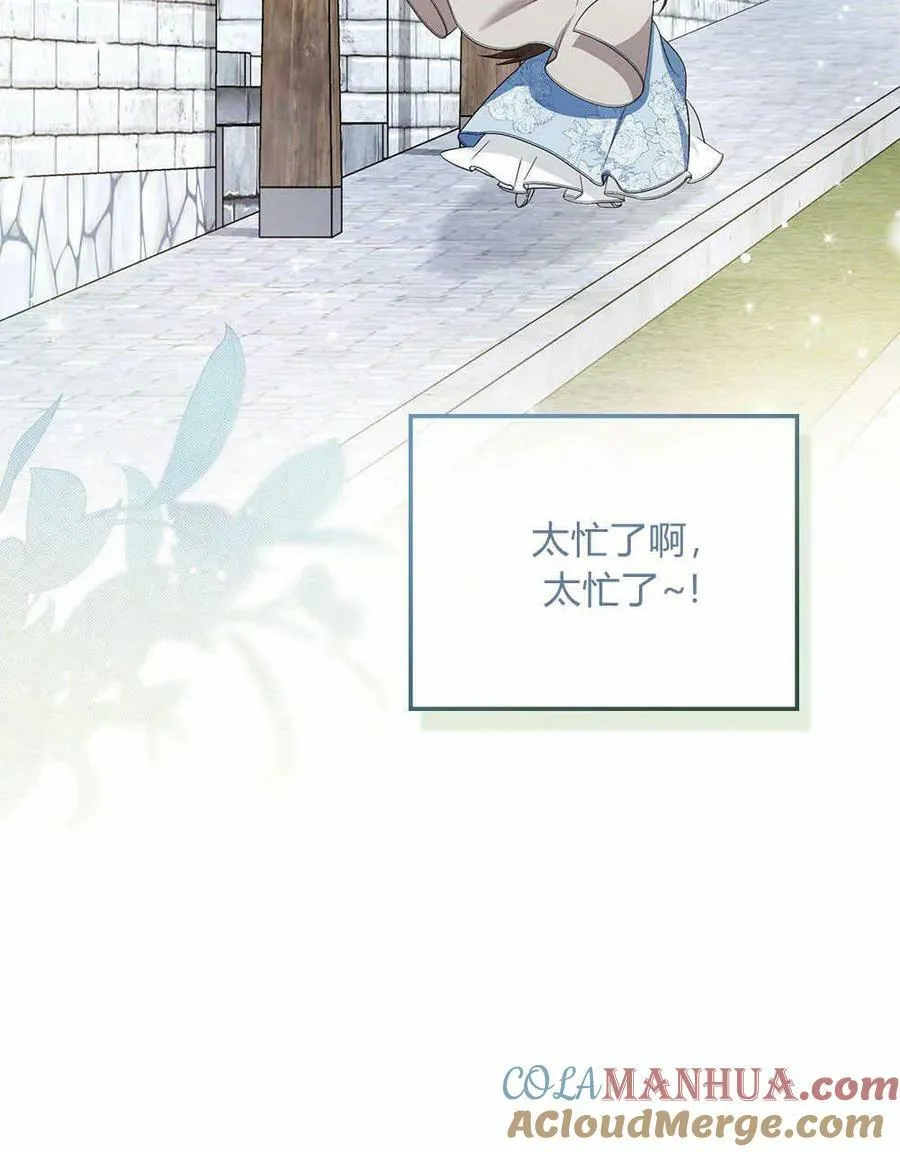 第14话 第88页