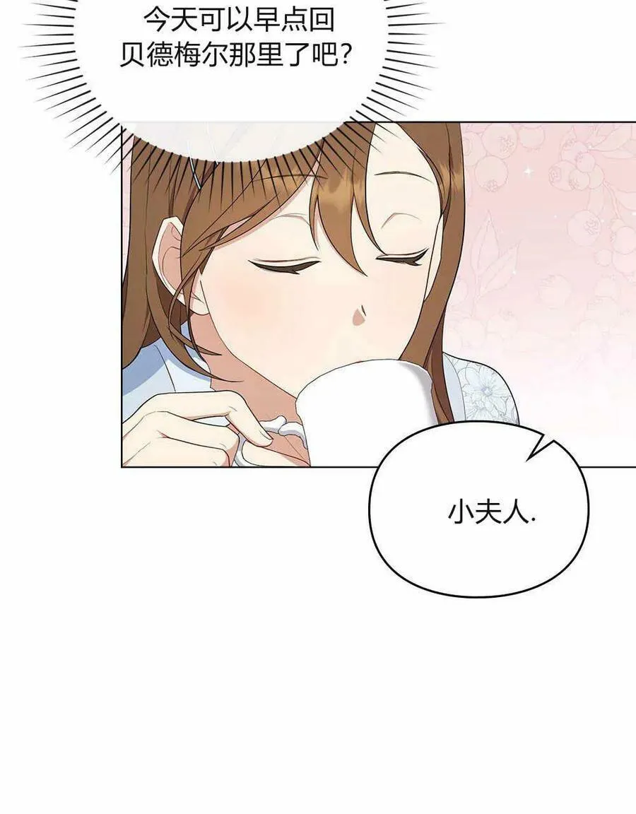第15话 第3页