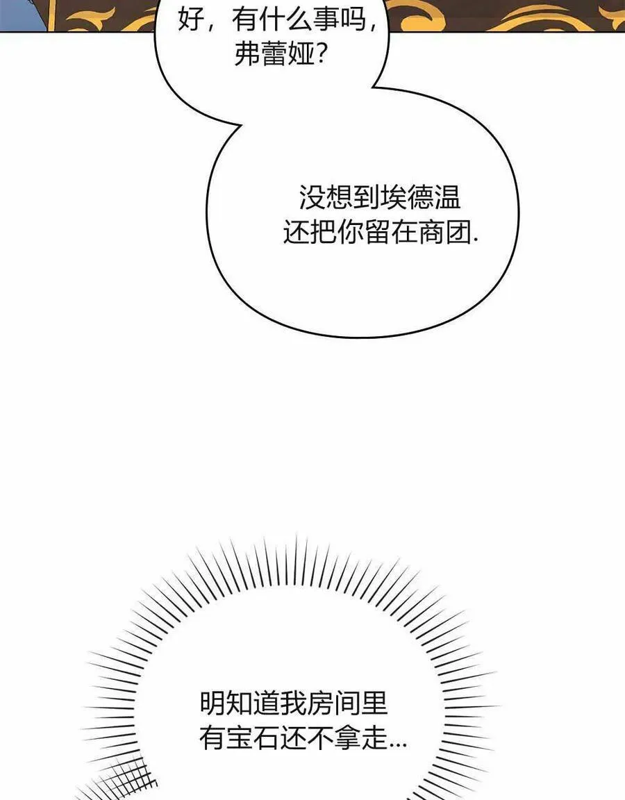 第15话 第9页