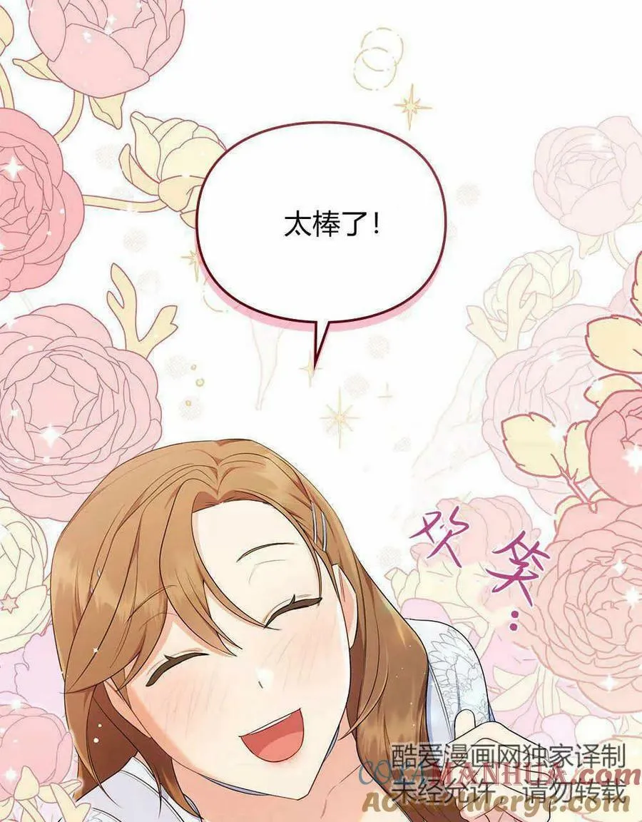 第15话 第67页