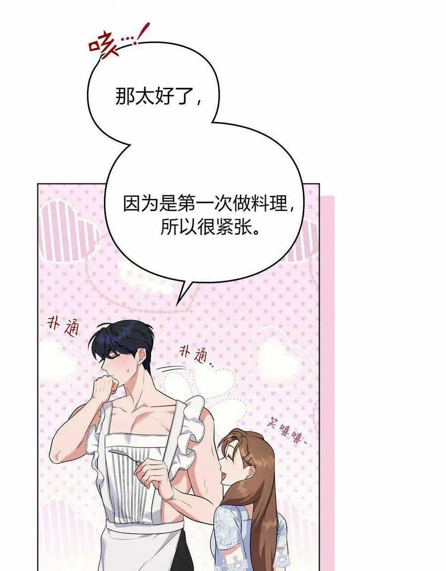 第15话 第71页