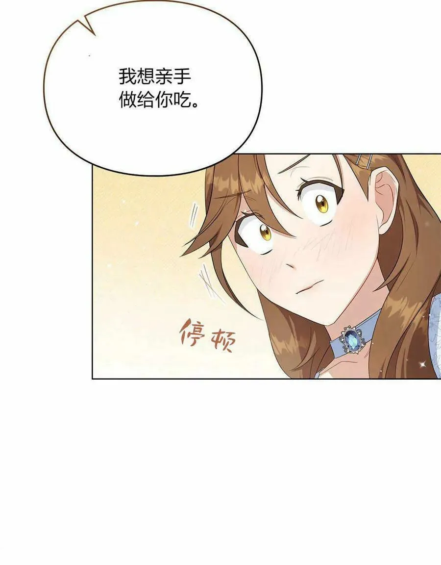 第15话 第74页