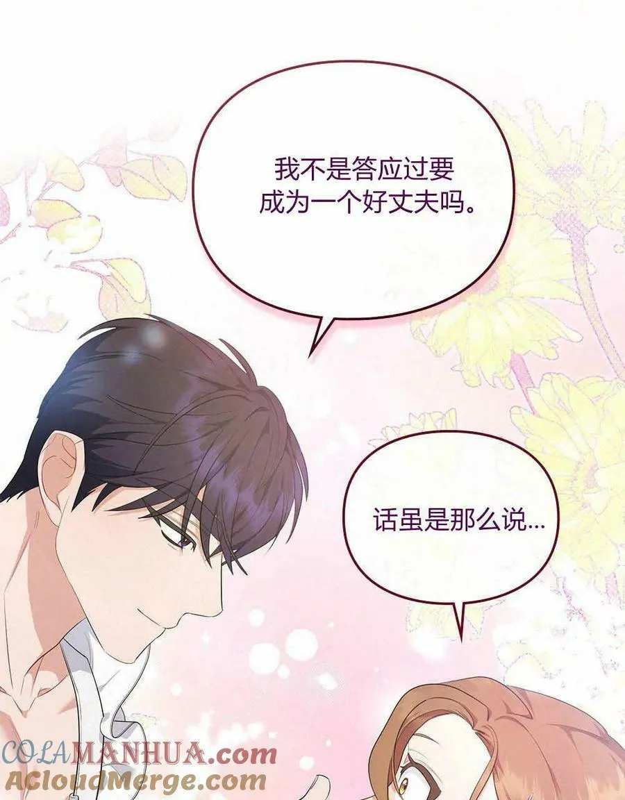 第15话 第76页