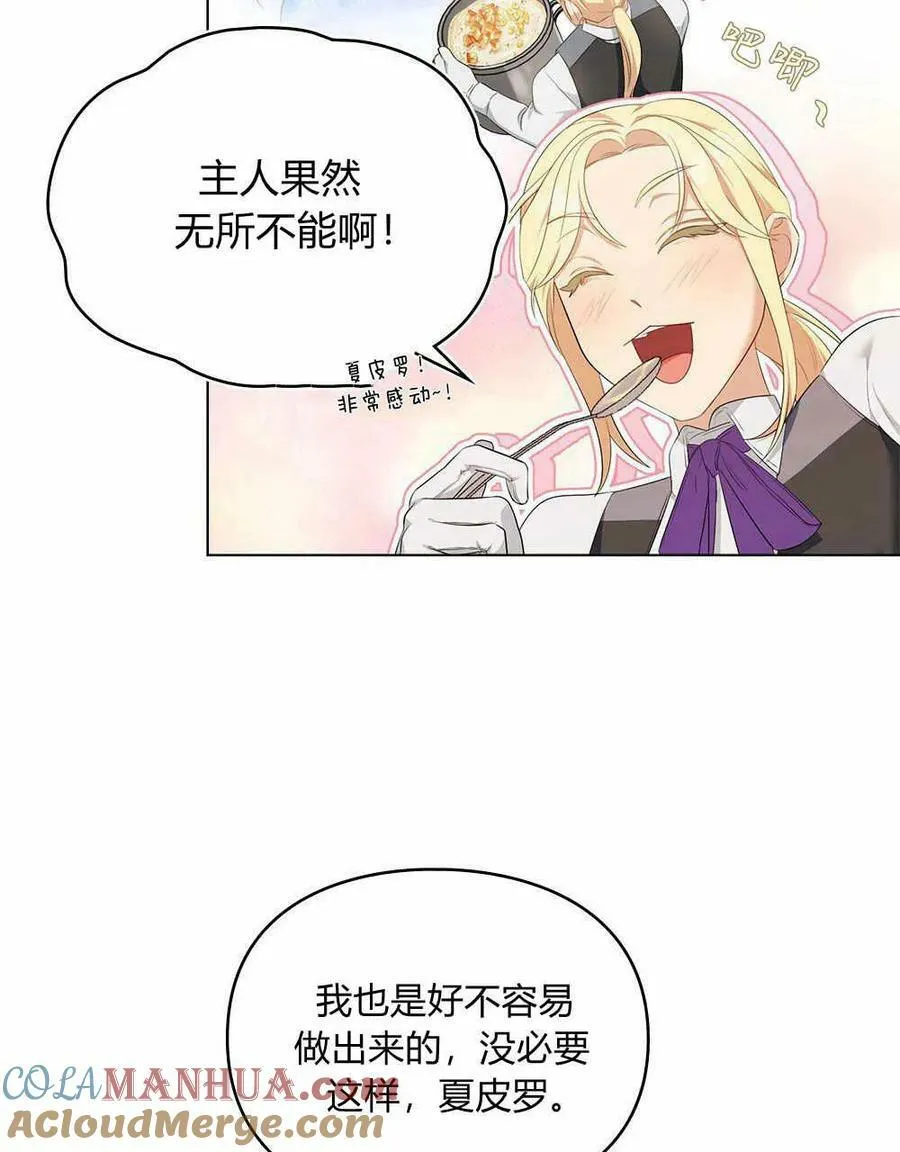 第15话 第85页
