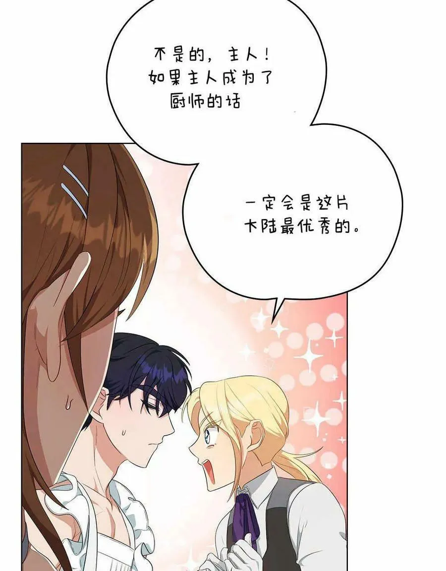 第15话 第87页