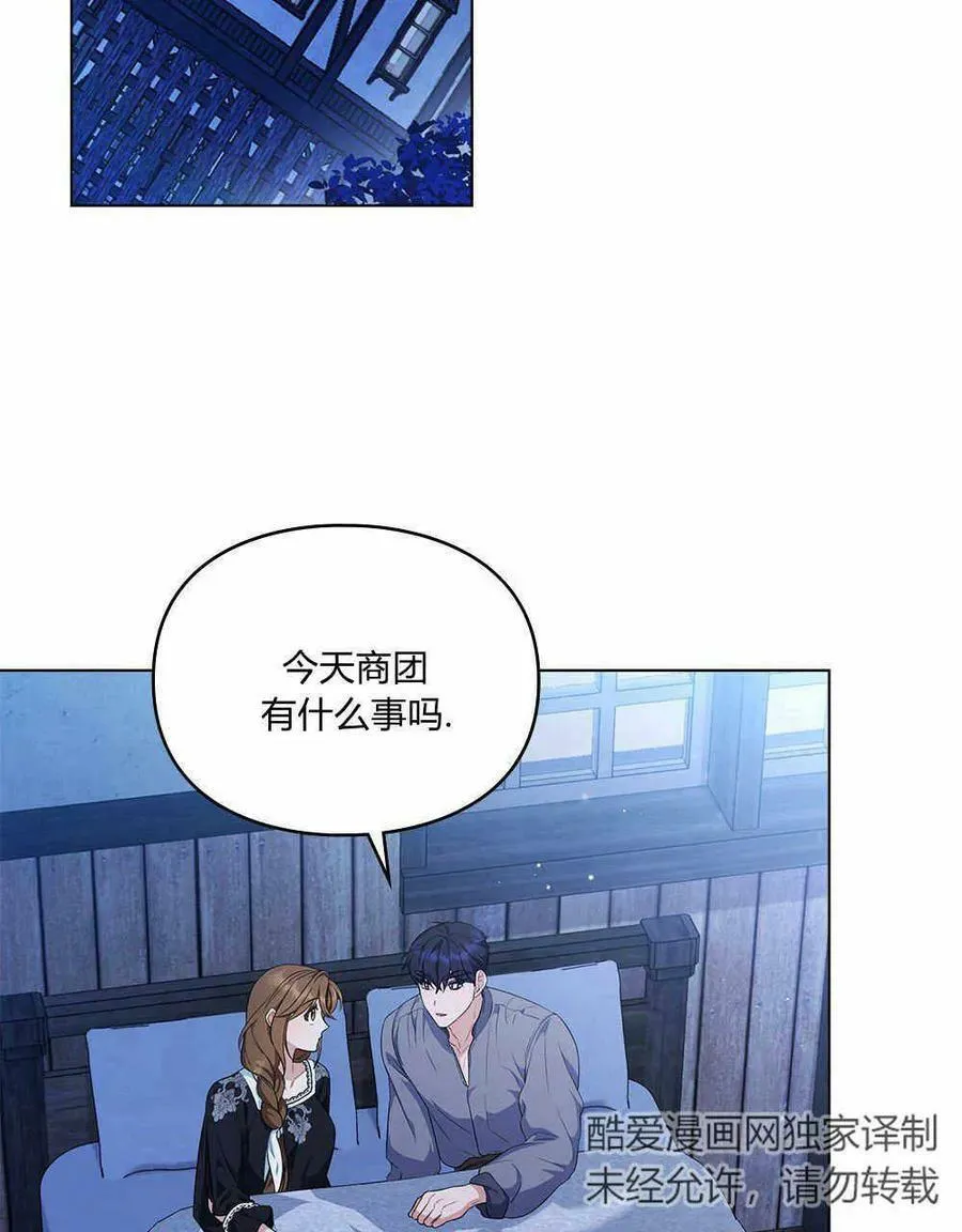 第16话 第2页