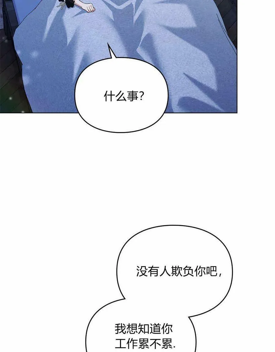第16话 第3页