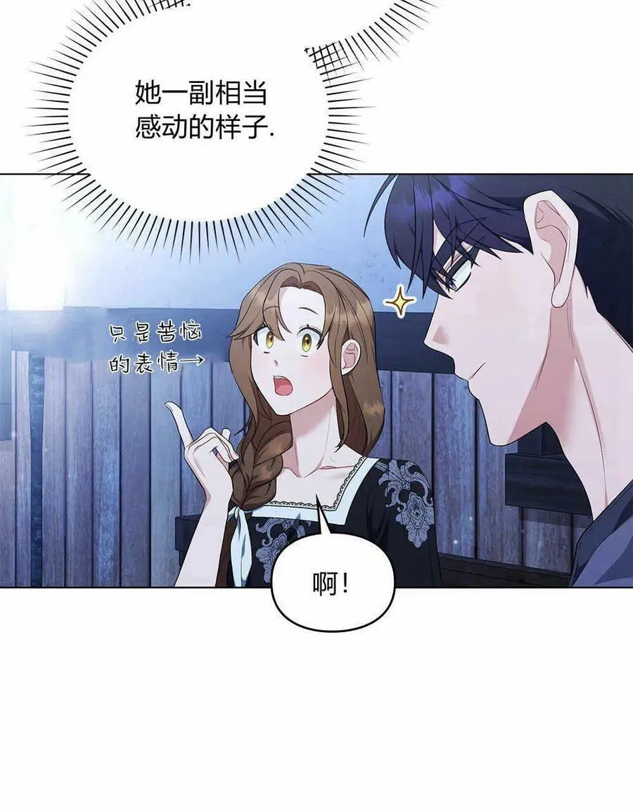 第16话 第7页