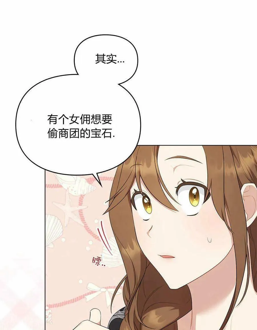 第16话 第8页