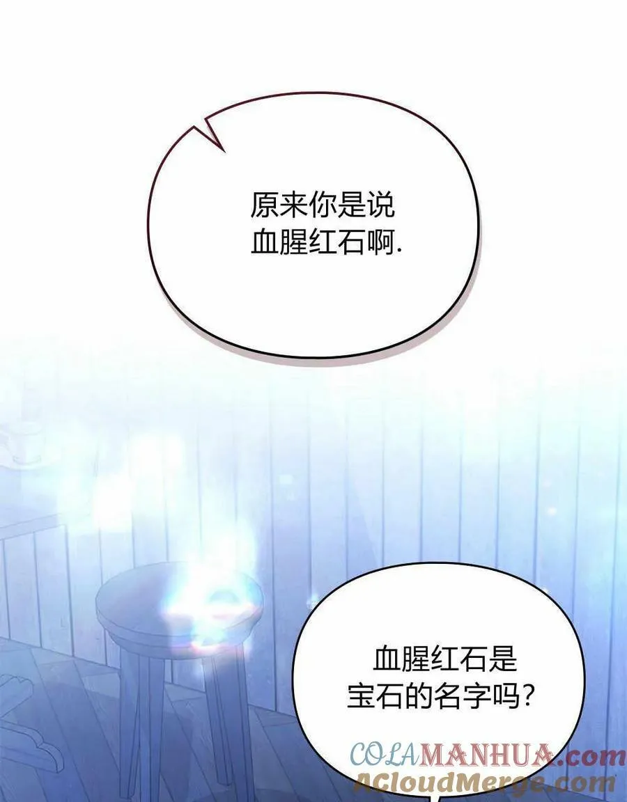 第16话 第13页