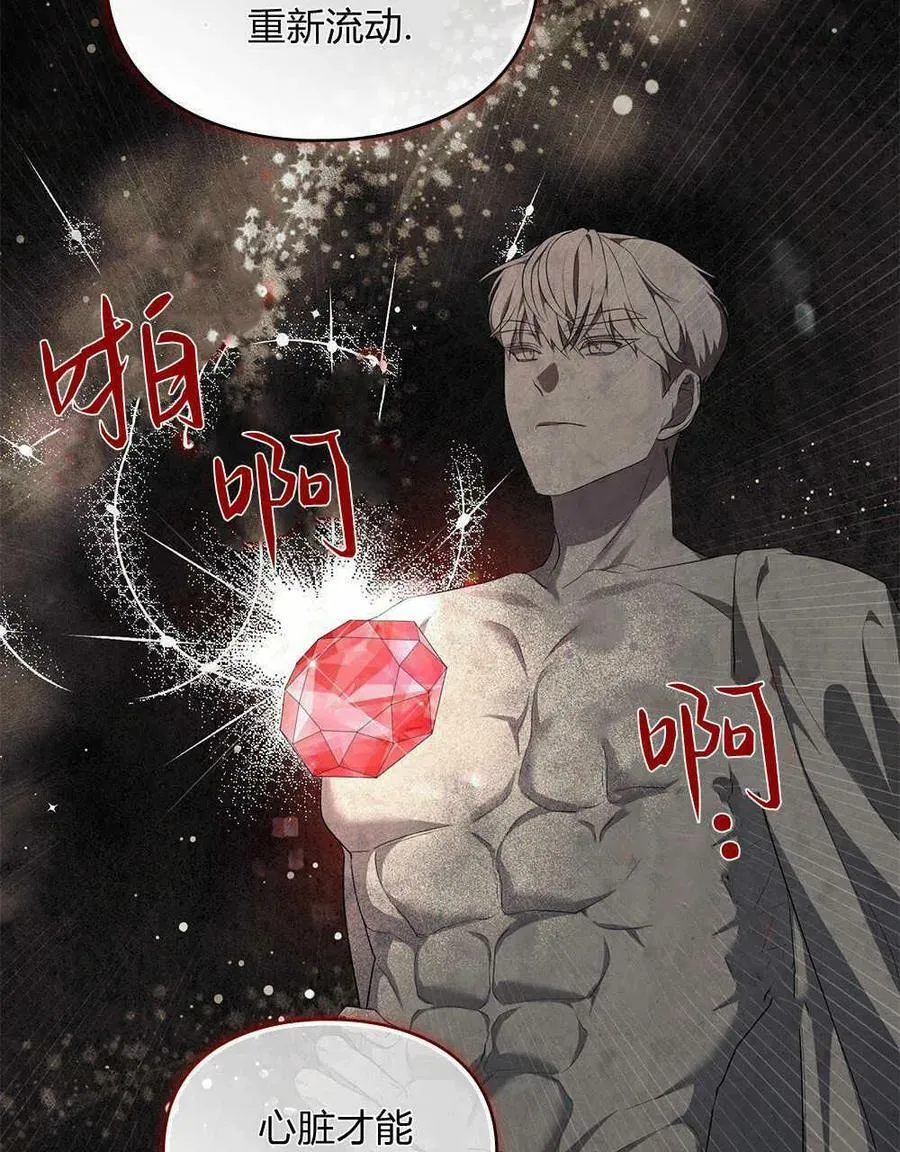 第16话 第16页