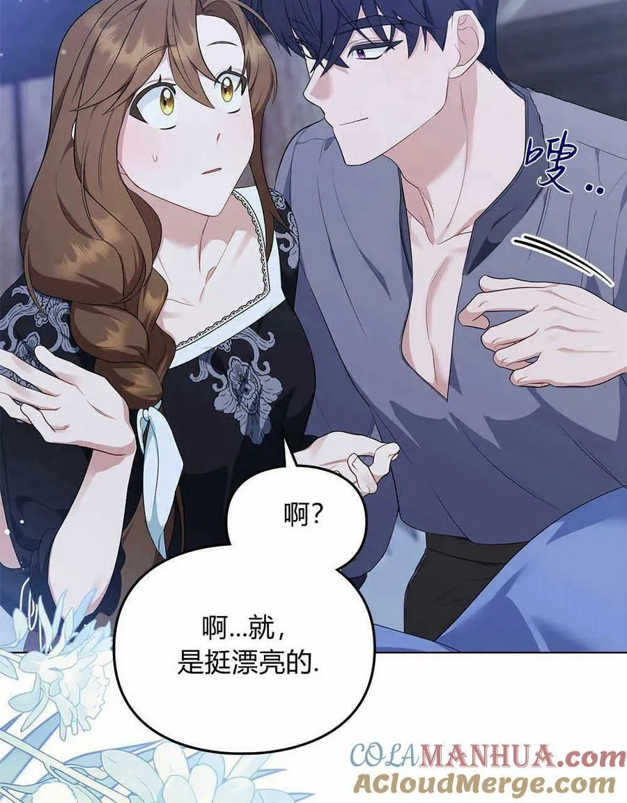 第16话 第21页