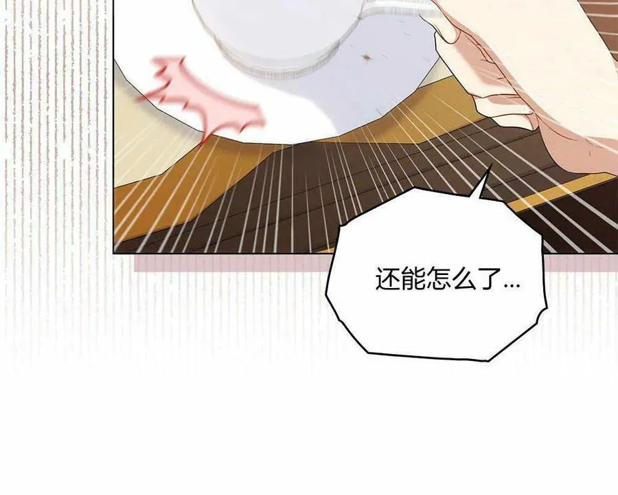 第16话 第43页