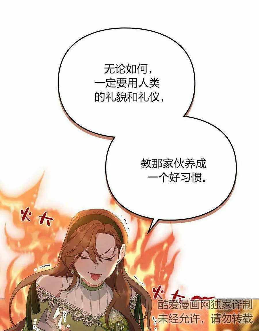第16话 第66页