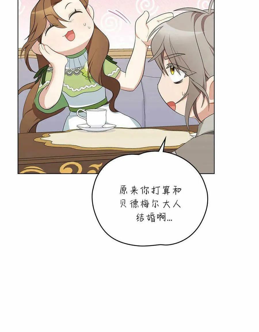 第16话 第71页