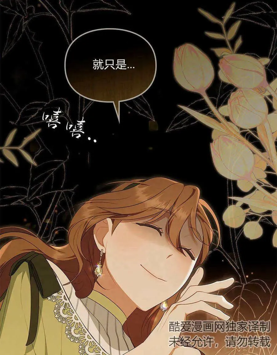 第16话 第75页