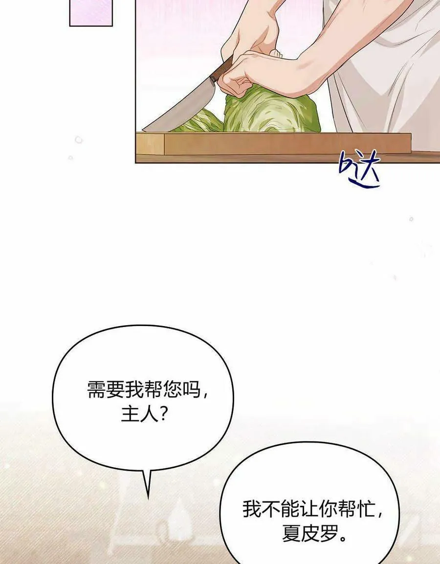 第16话 第79页